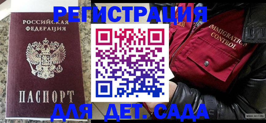 прописка от собственника в Алексине