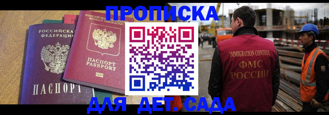 временная регистрация гарантия в Алексине