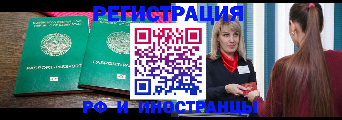 временная регистрация поиск в Алексине